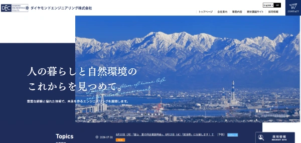 ダイヤモンドエンジニアリング