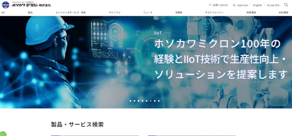 ホソカワミクロン