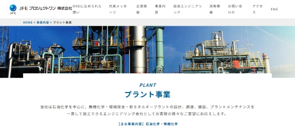JFEプロジェクトワン