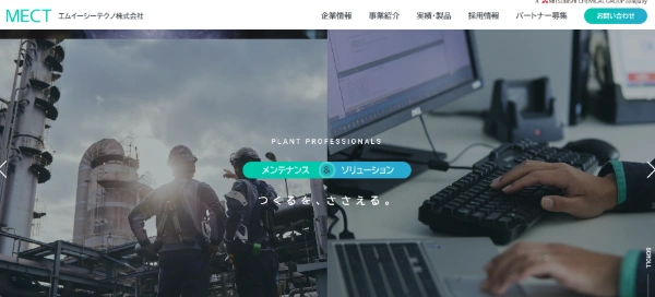 エムイーシーテクノ