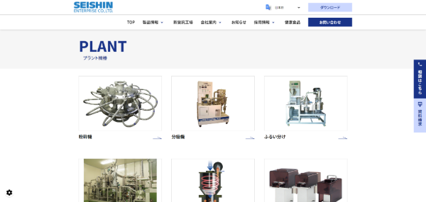 セイシン企業