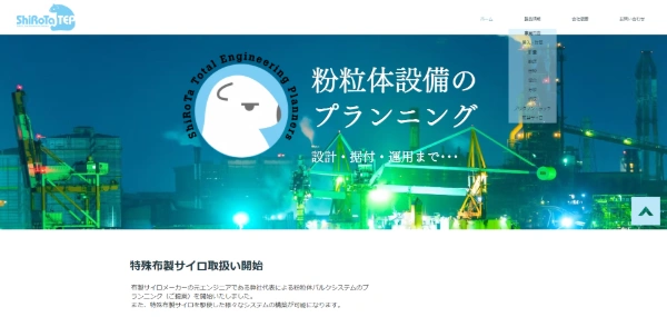 シロタテップ