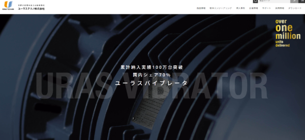 ユーラステクノ