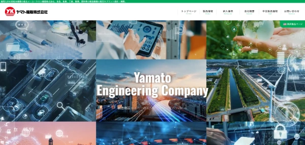 ヤマト機販